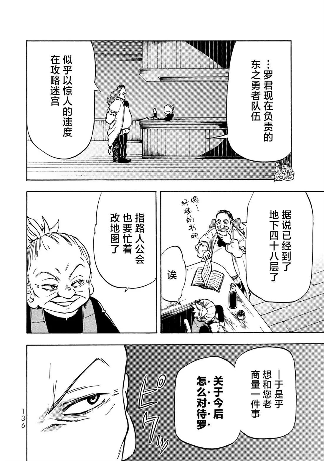 第08话 第28页