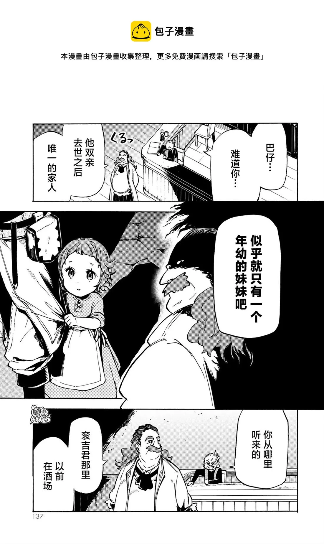 第08话 第29页