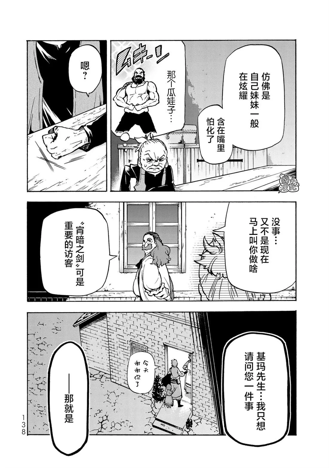 第08话 第30页