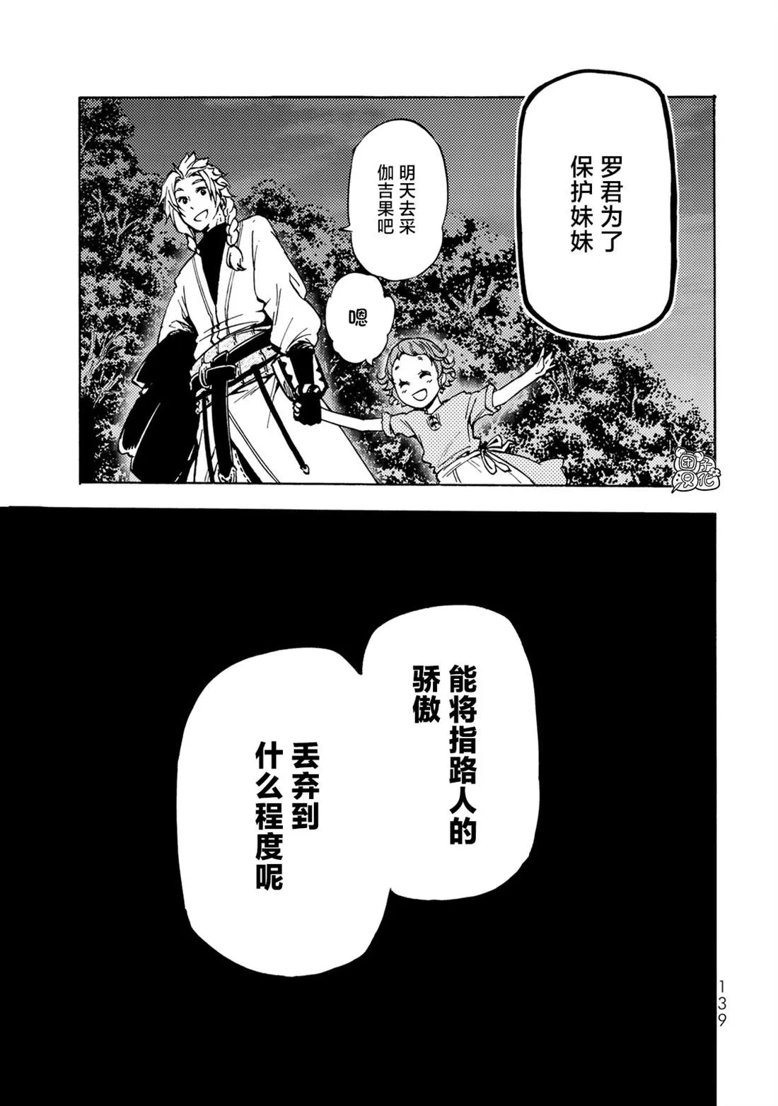 第08话 第31页