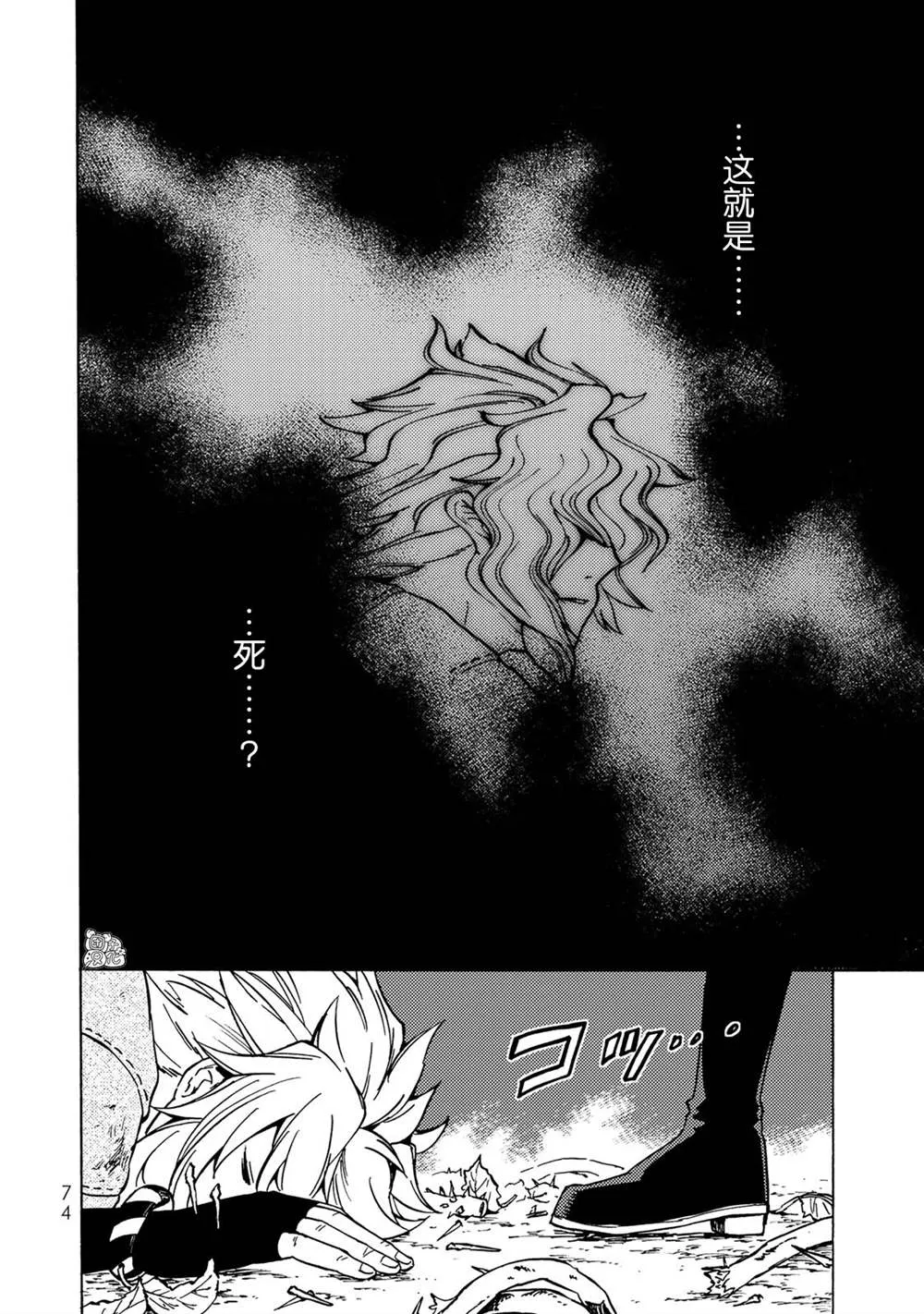 第07话 第2页