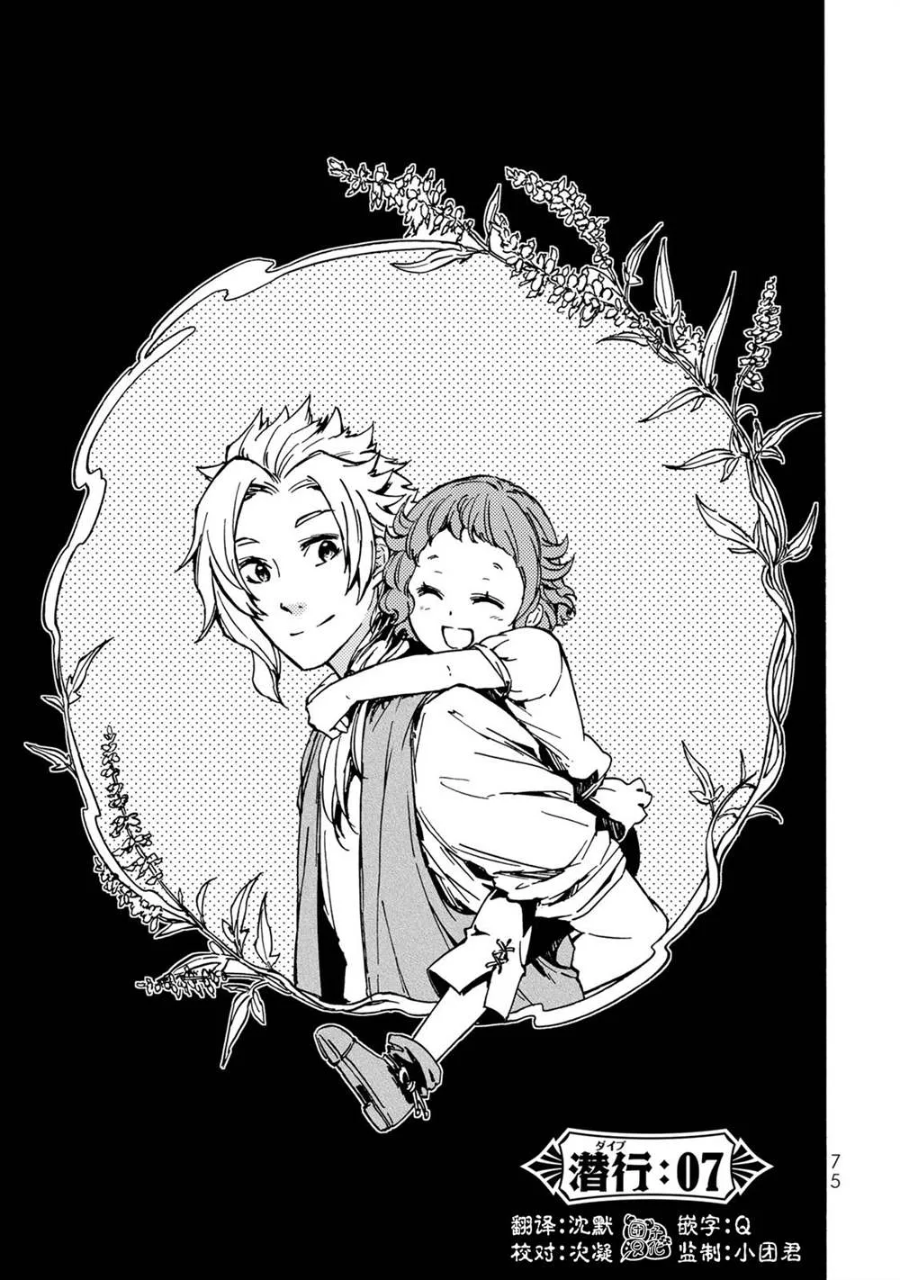 第07话 第3页