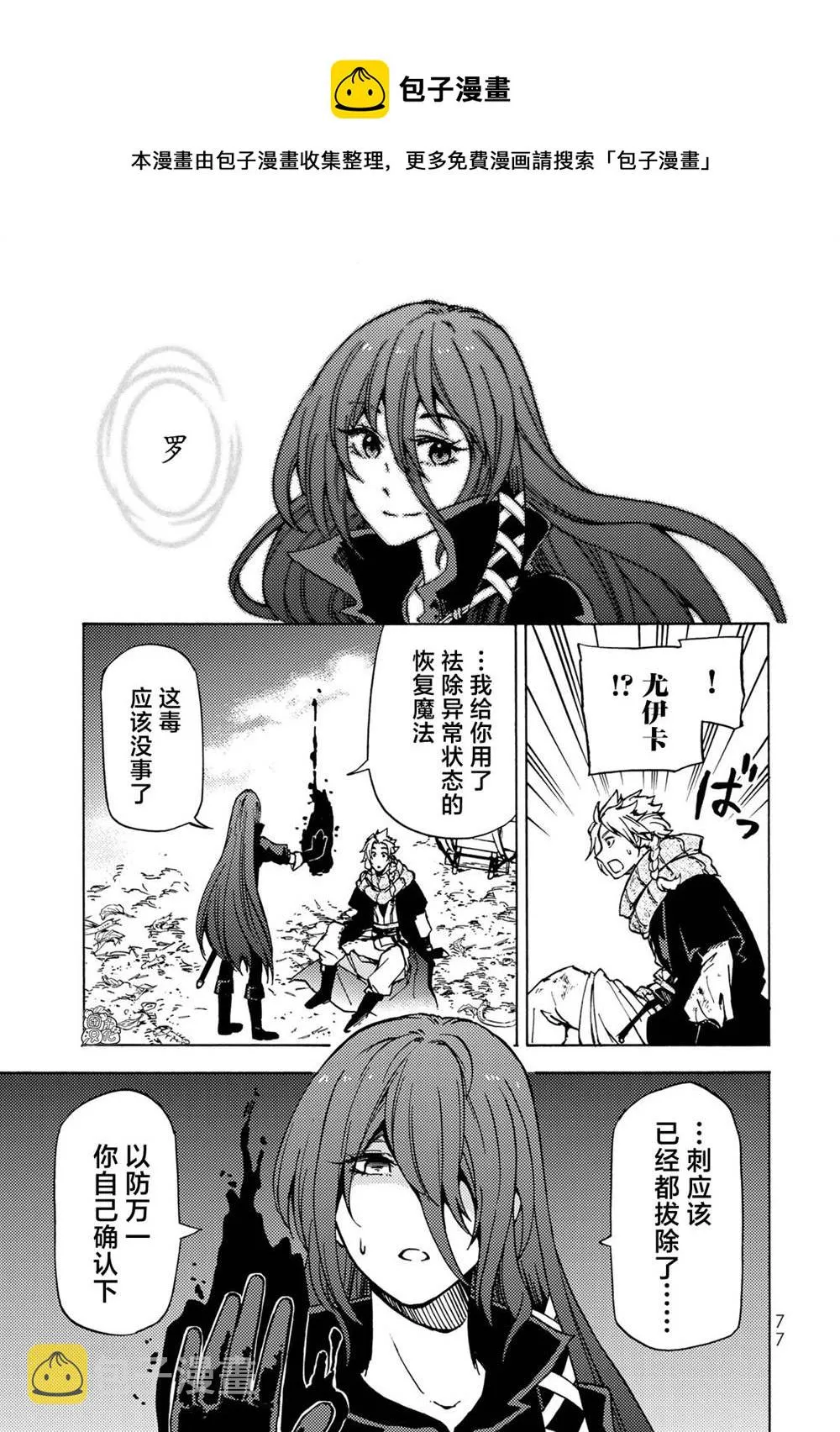 第07话 第5页