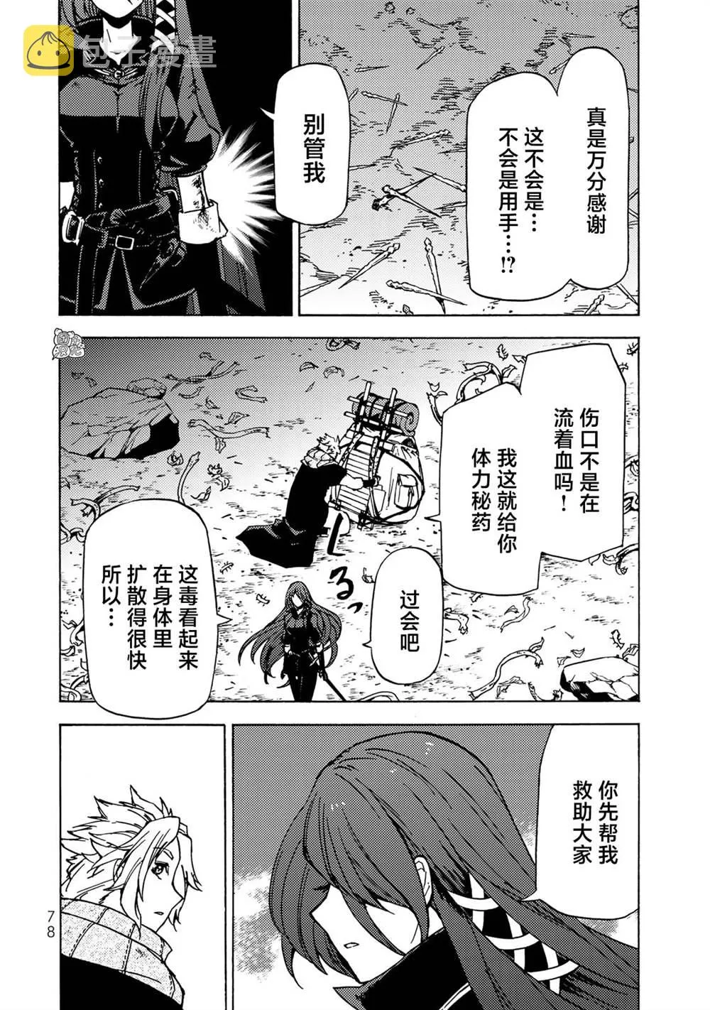 第07话 第6页