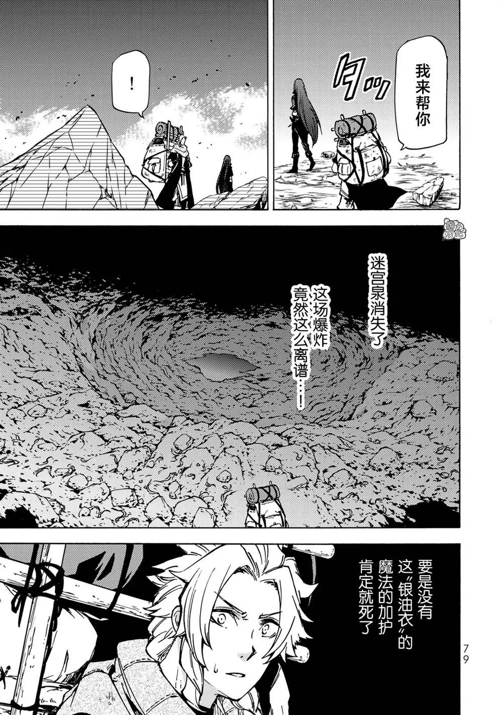 第07话 第7页