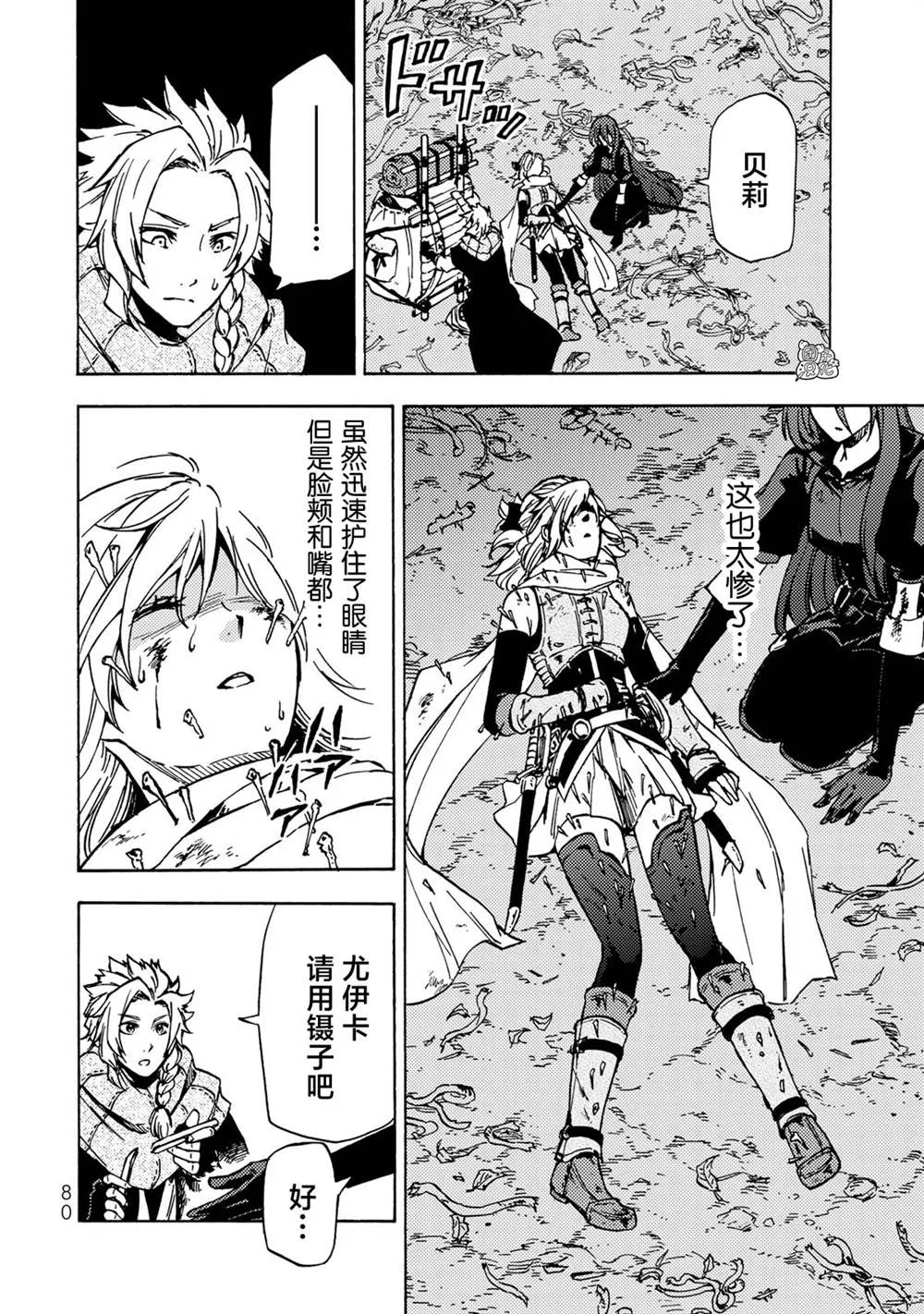 第07话 第8页