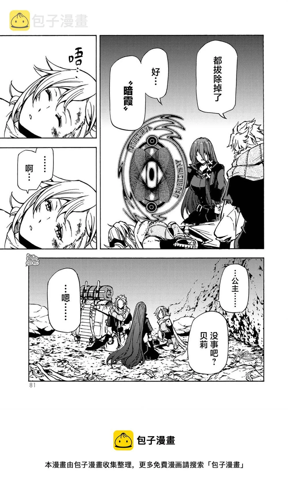 第07话 第9页