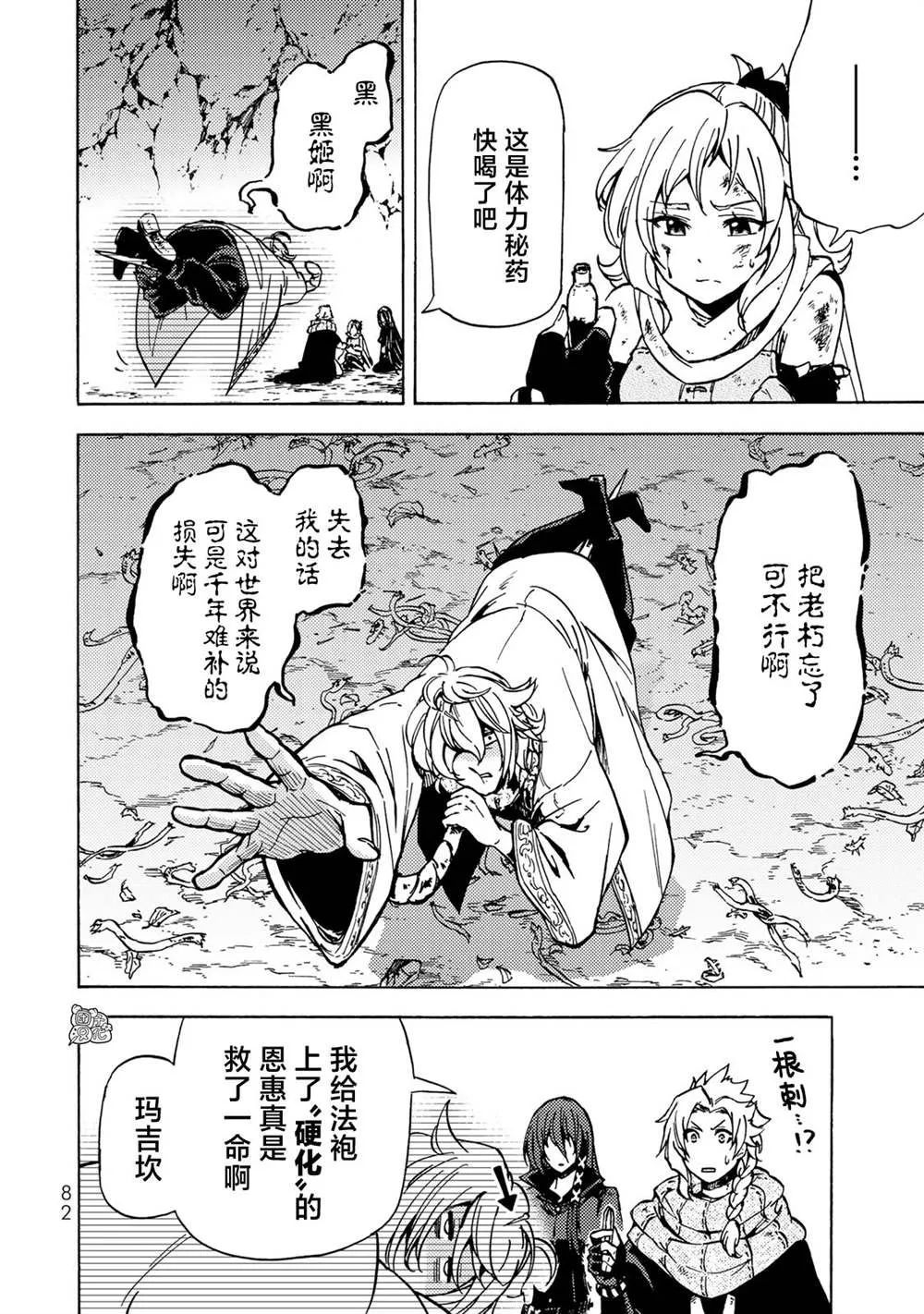 第07话 第10页