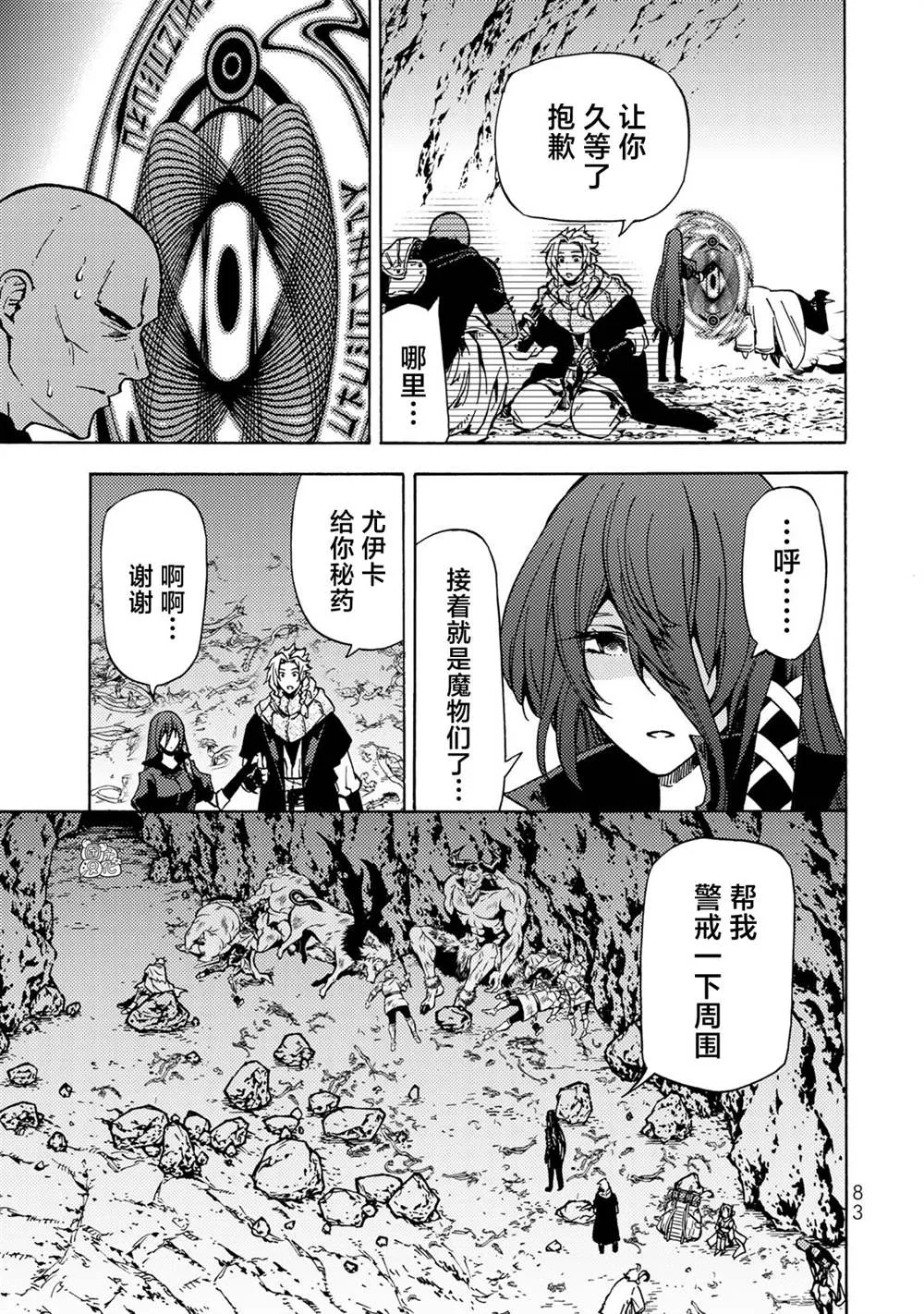 第07话 第11页