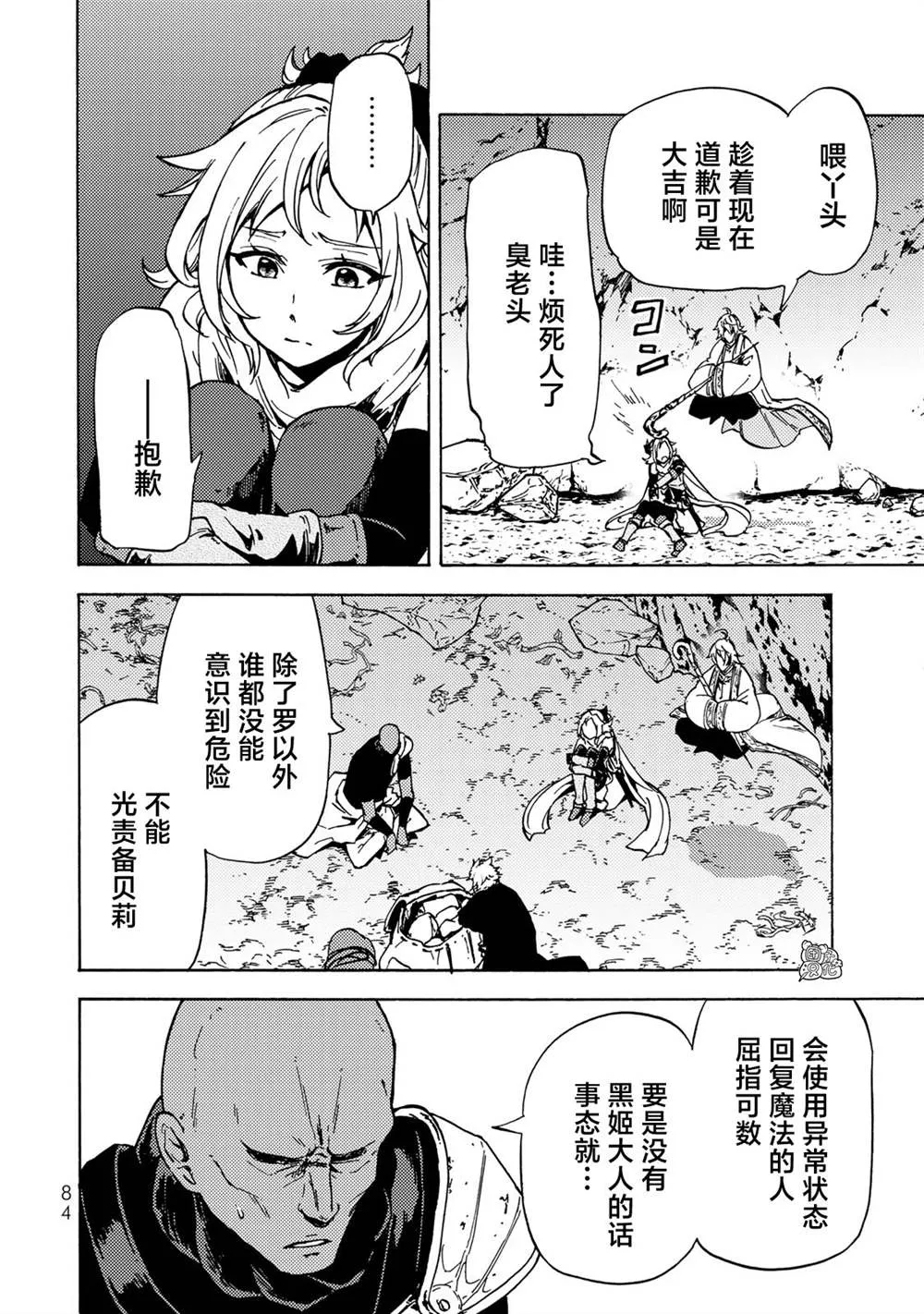 第07话 第12页