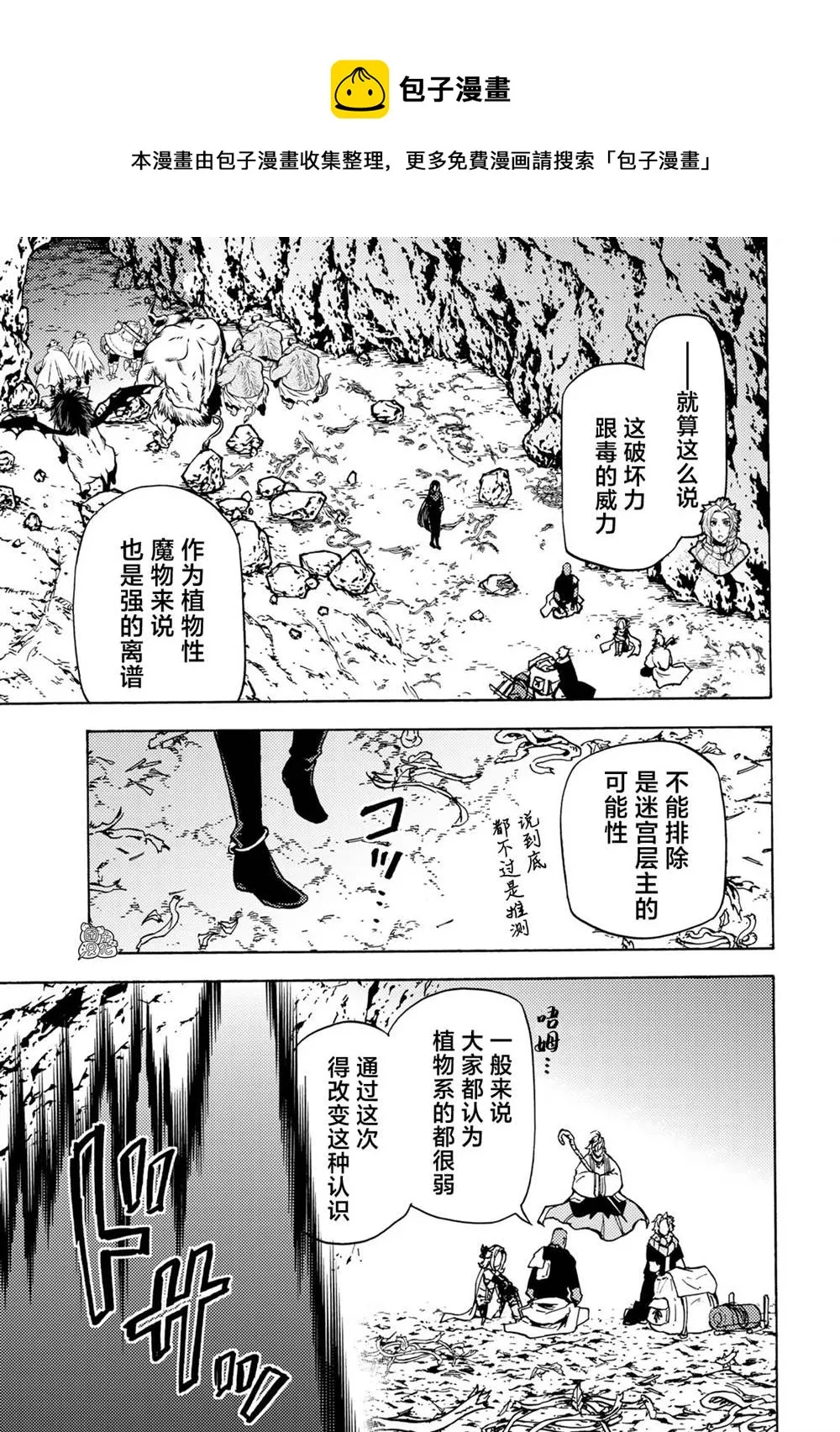 第07话 第13页