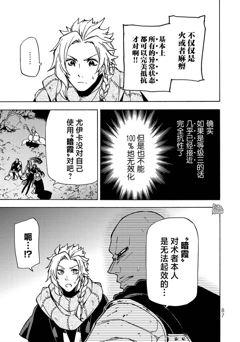第07话 第15页