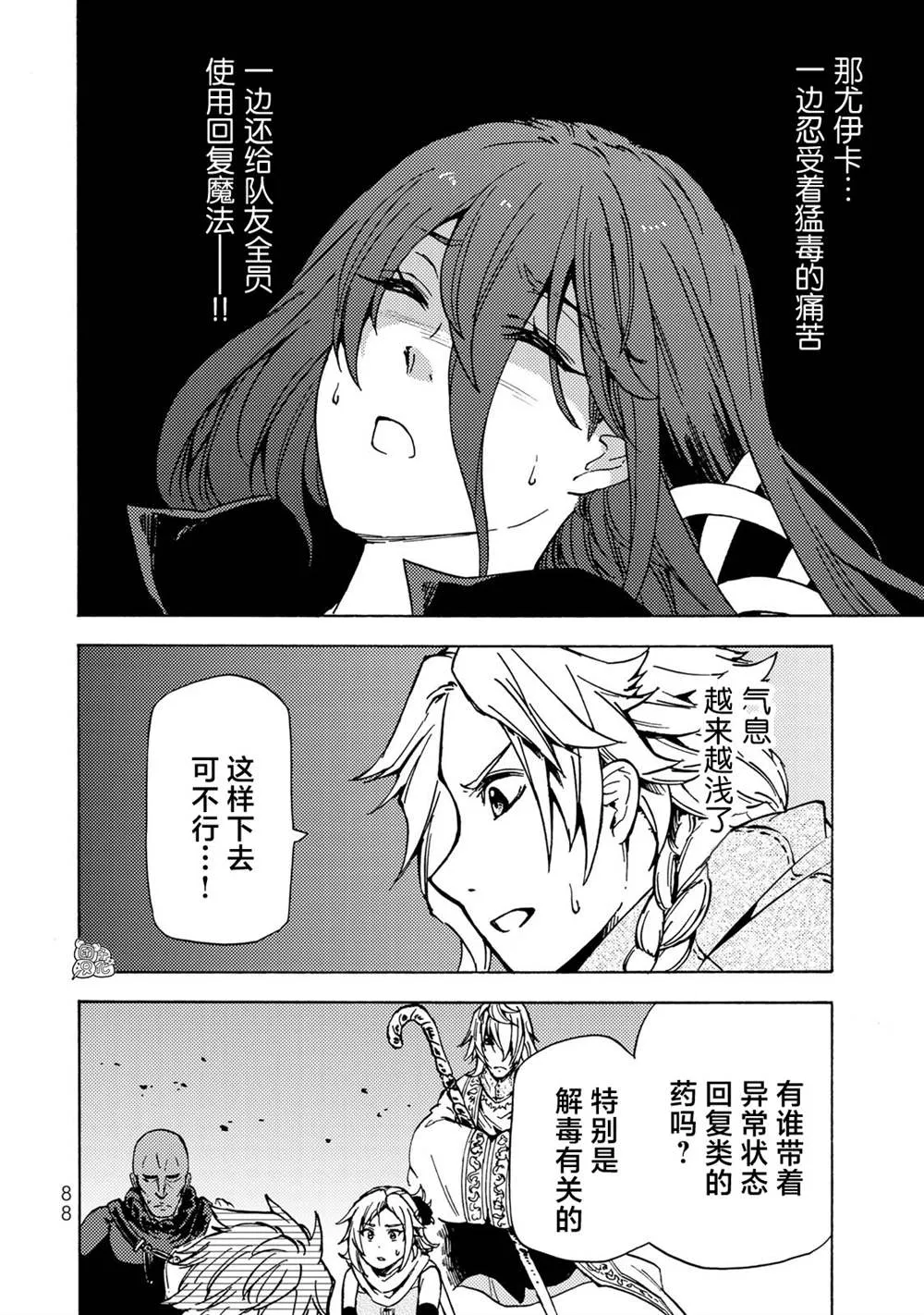 第07话 第16页