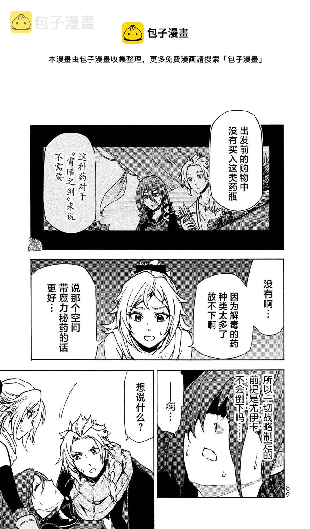 第07话 第17页