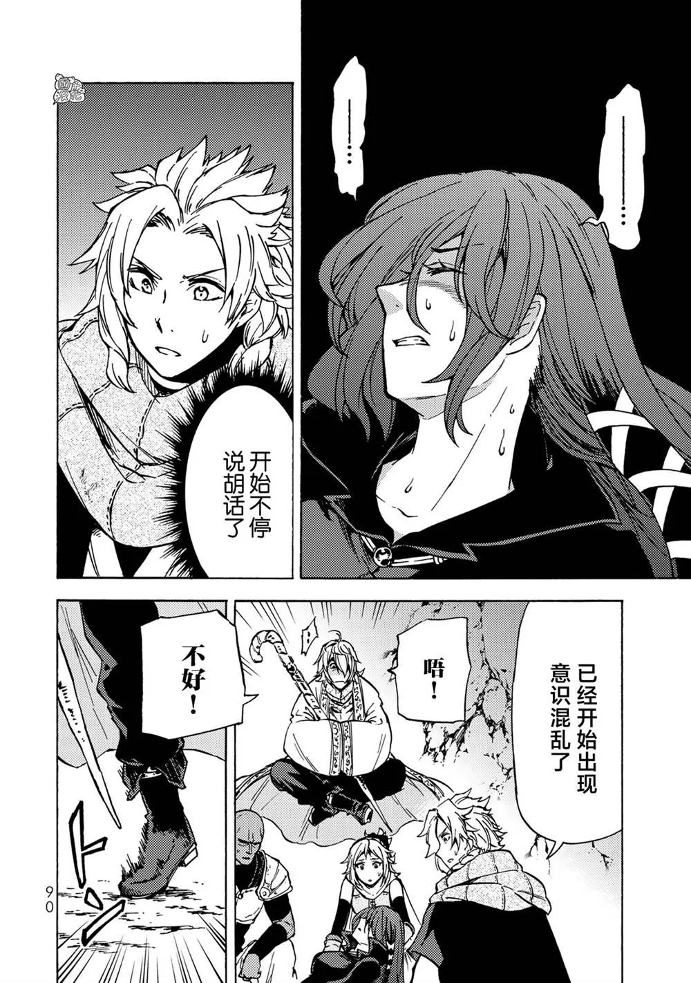 第07话 第18页