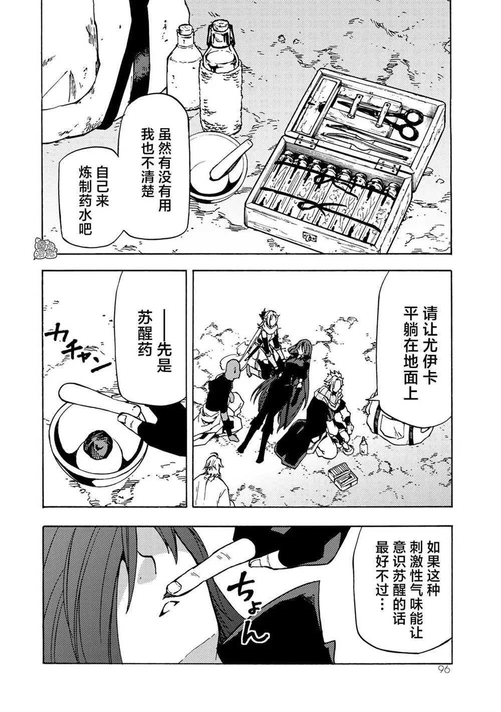 第07话 第24页