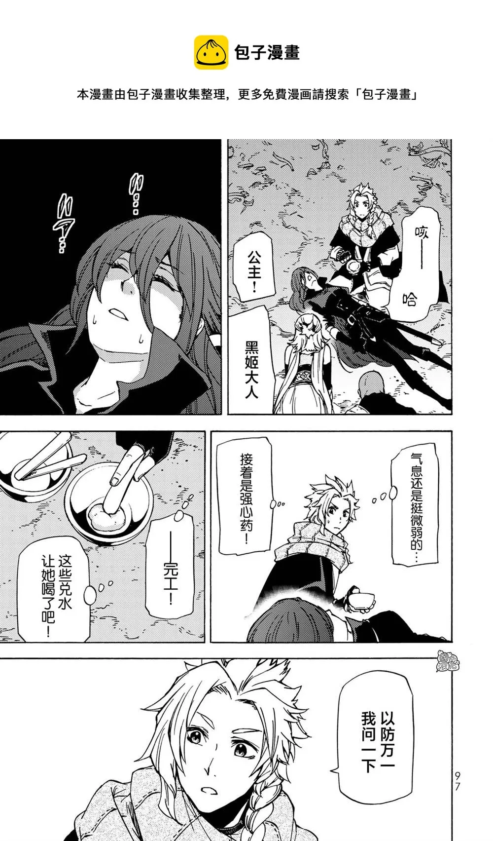 第07话 第25页