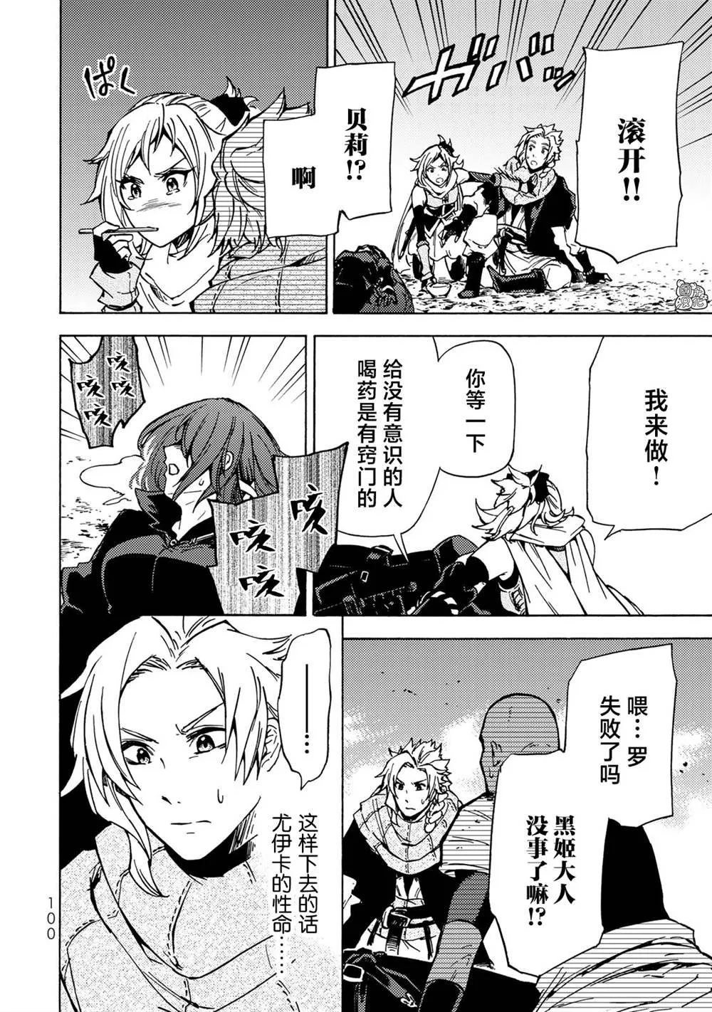 第07话 第28页