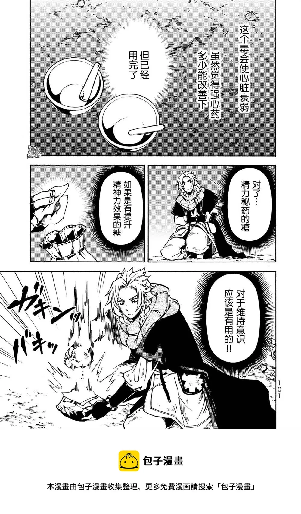 第07话 第29页