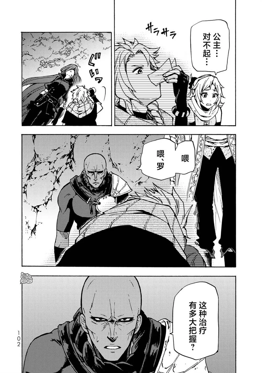 第07话 第30页