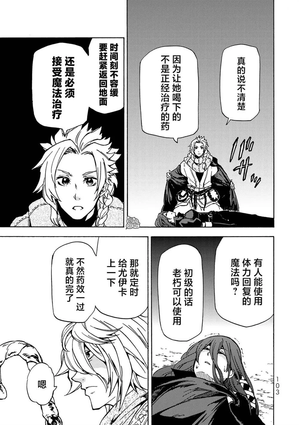 第07话 第31页