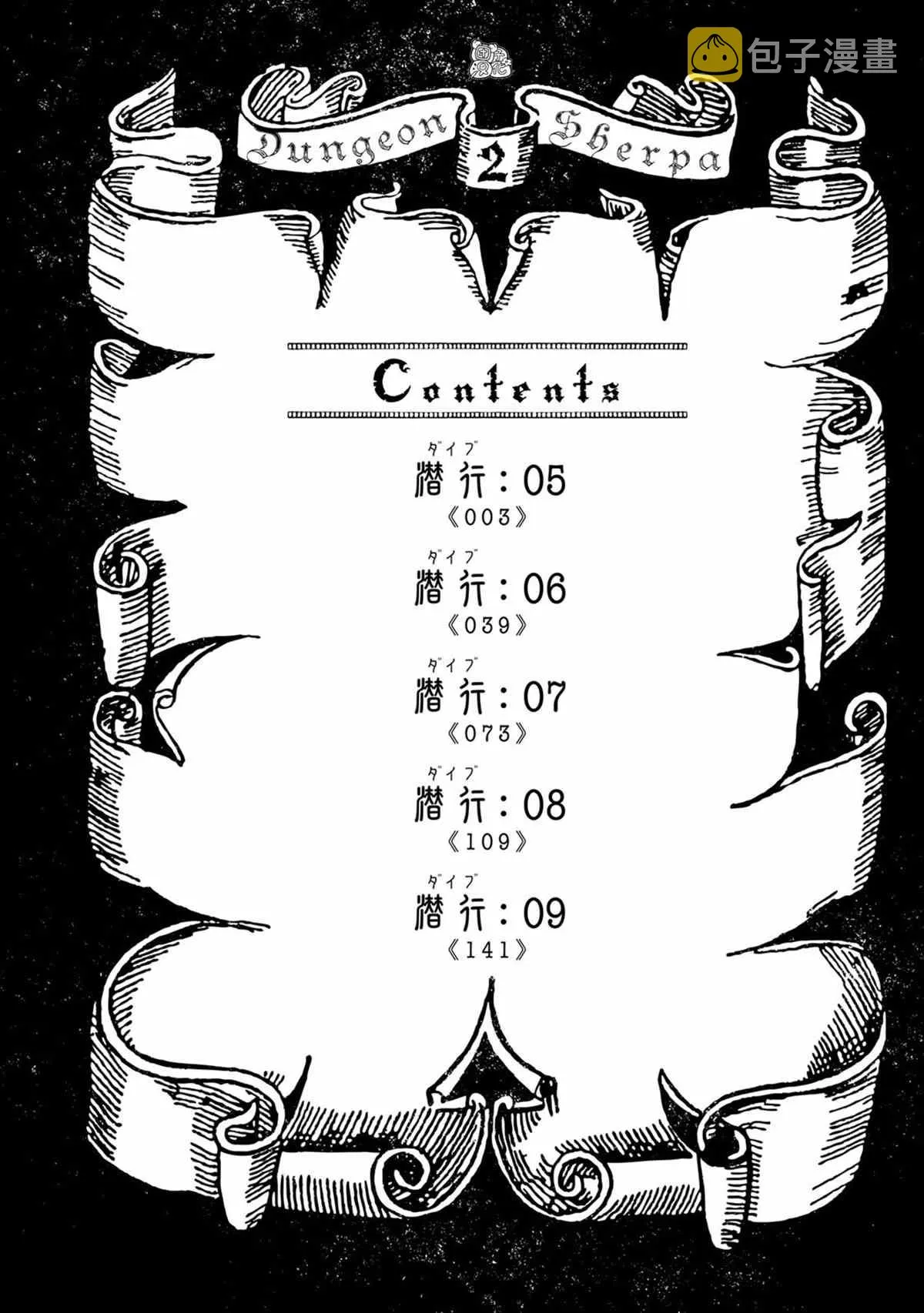 第05话 第3页
