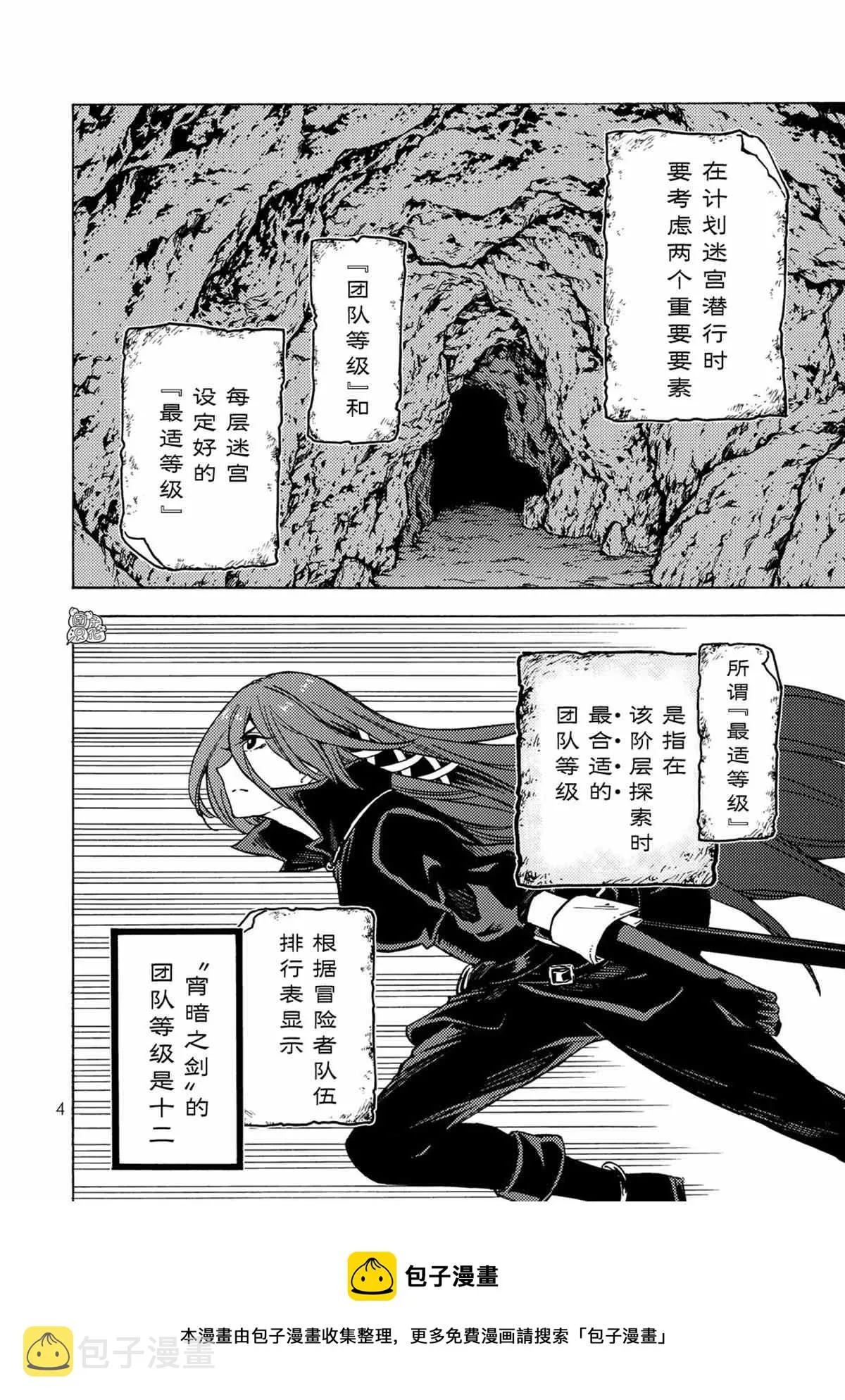 第05话 第5页