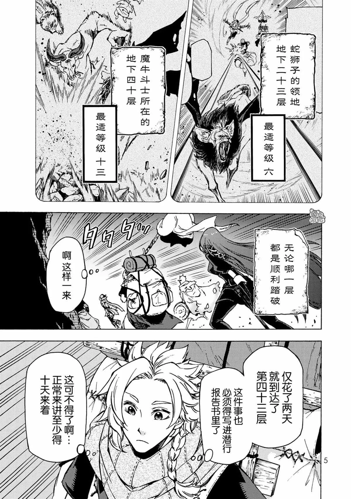 第05话 第6页