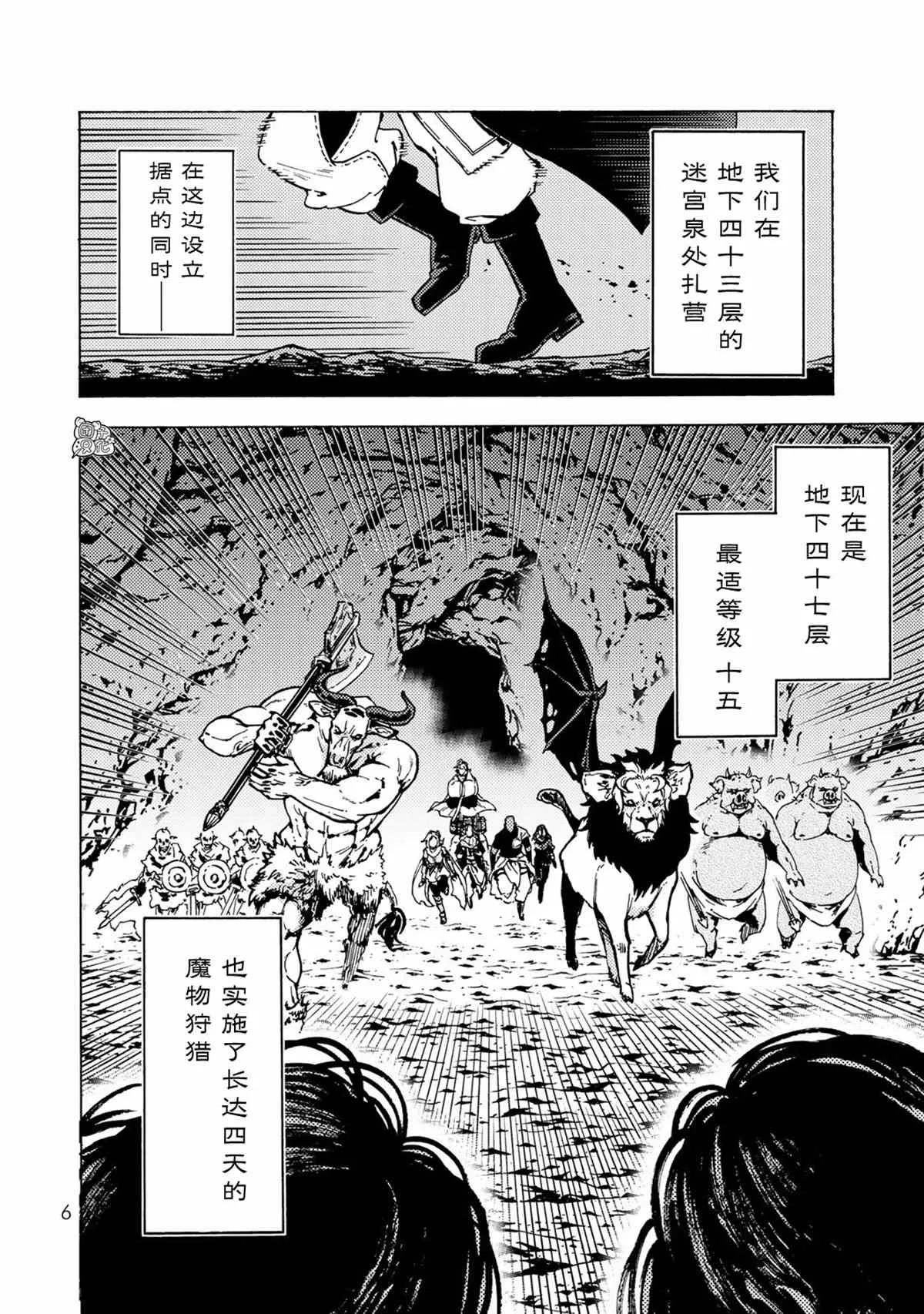 第05话 第7页