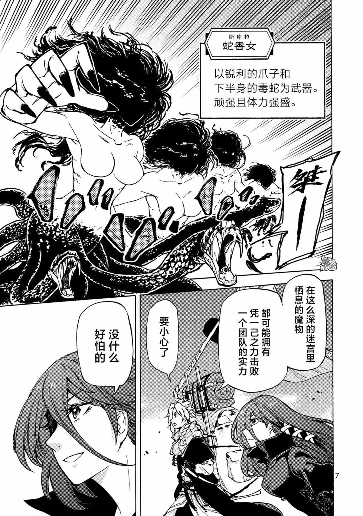 第05话 第8页