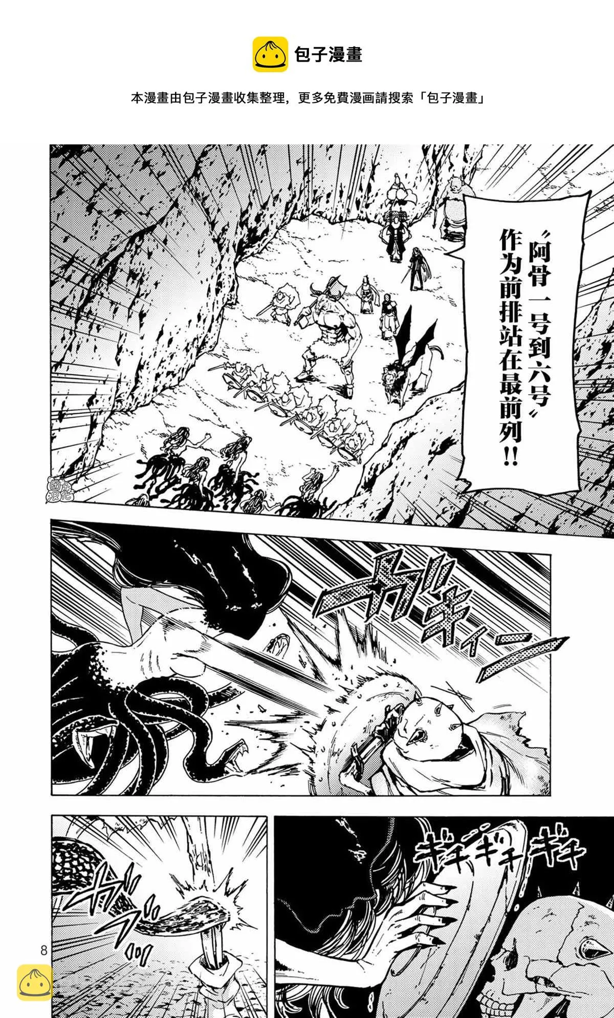 第05话 第9页