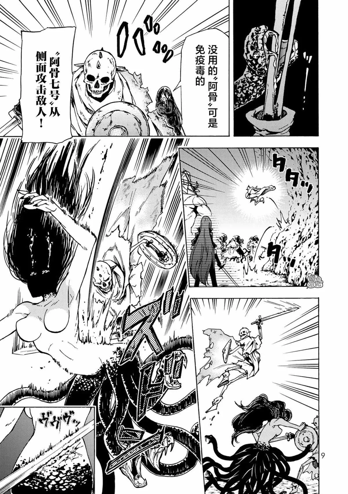 第05话 第10页