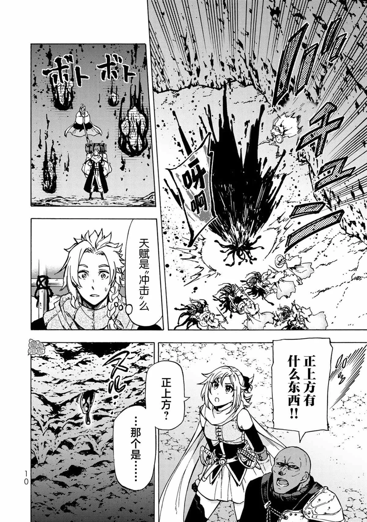 第05话 第11页