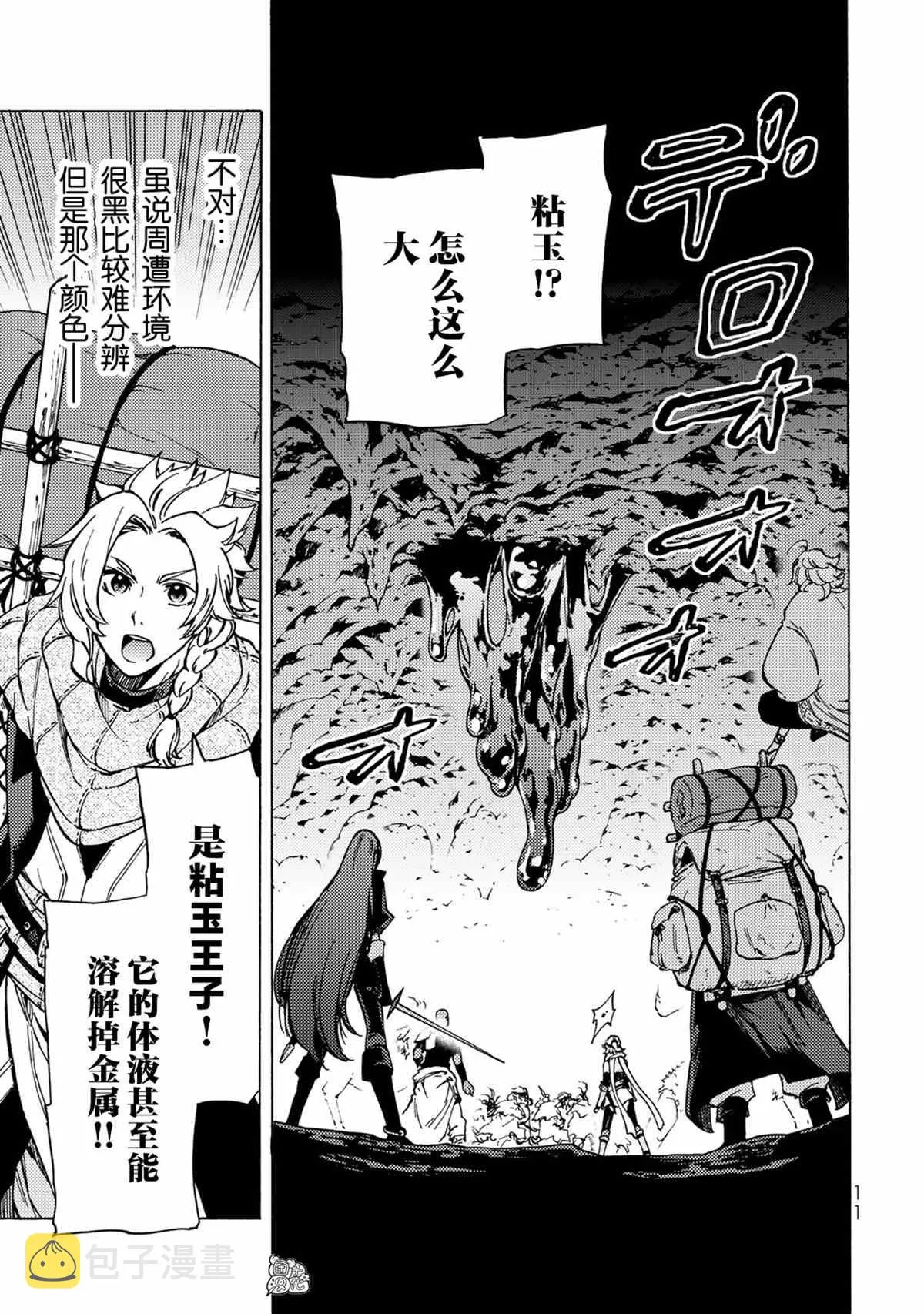 第05话 第12页