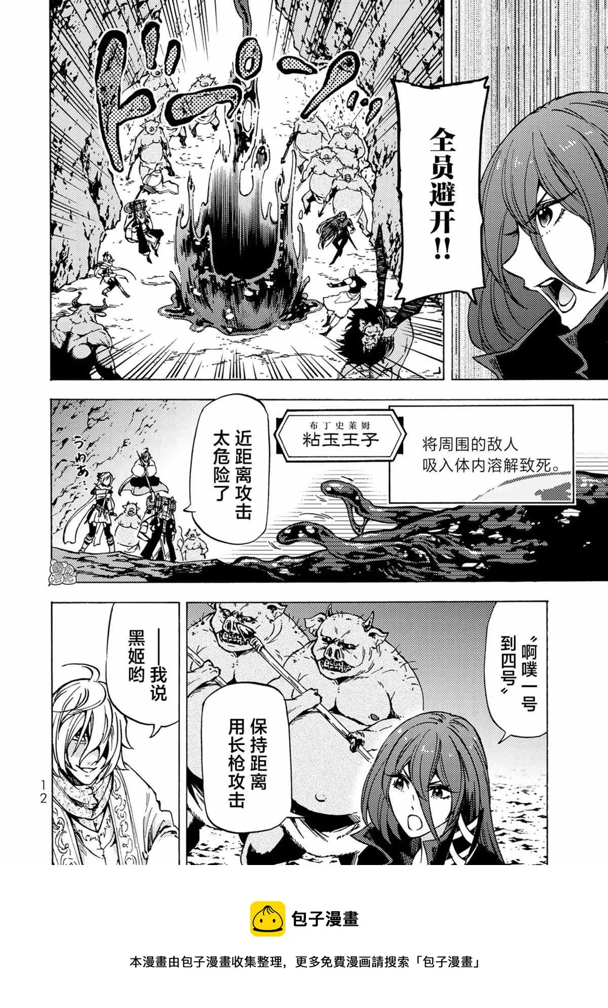 第05话 第13页