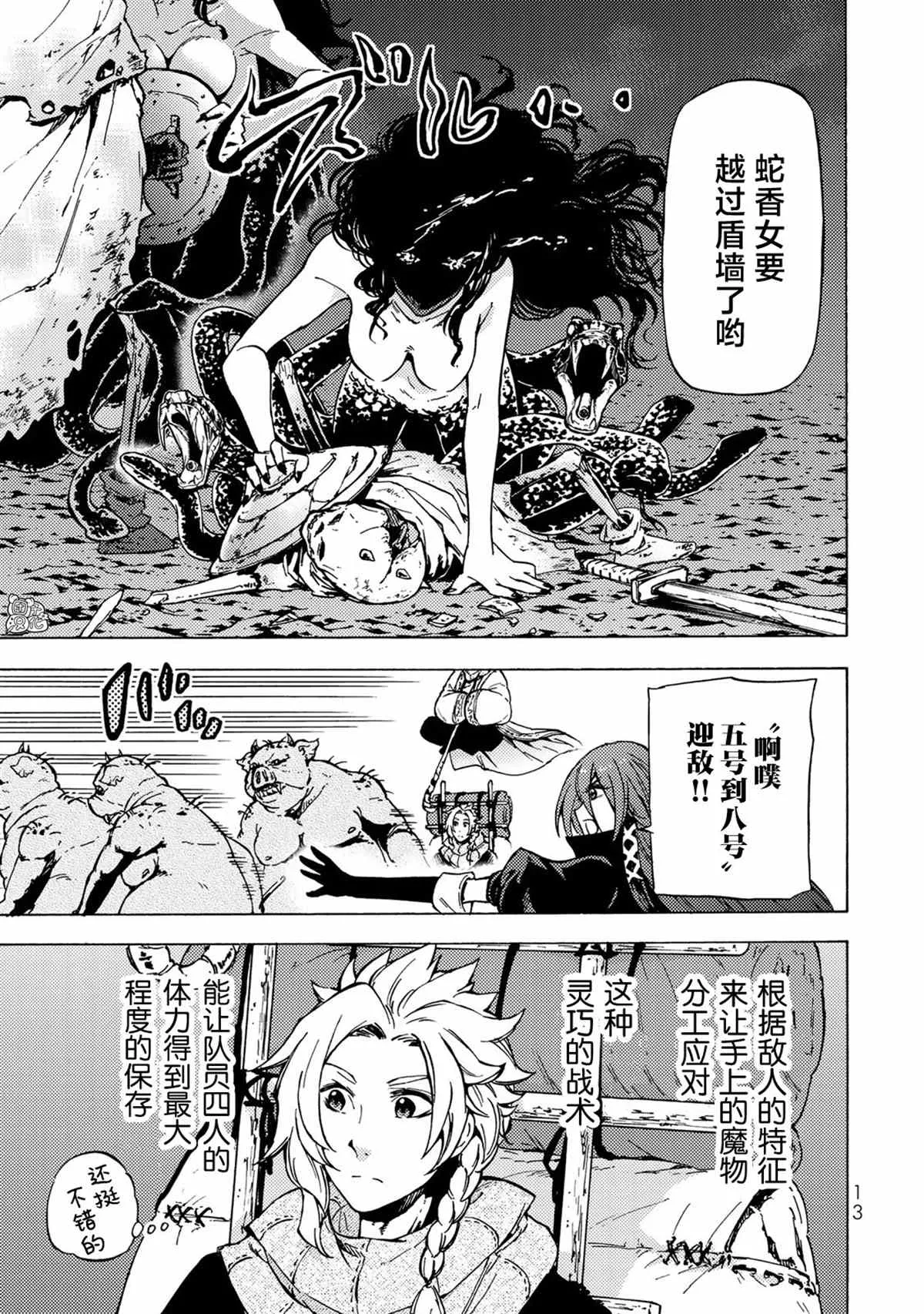 第05话 第14页