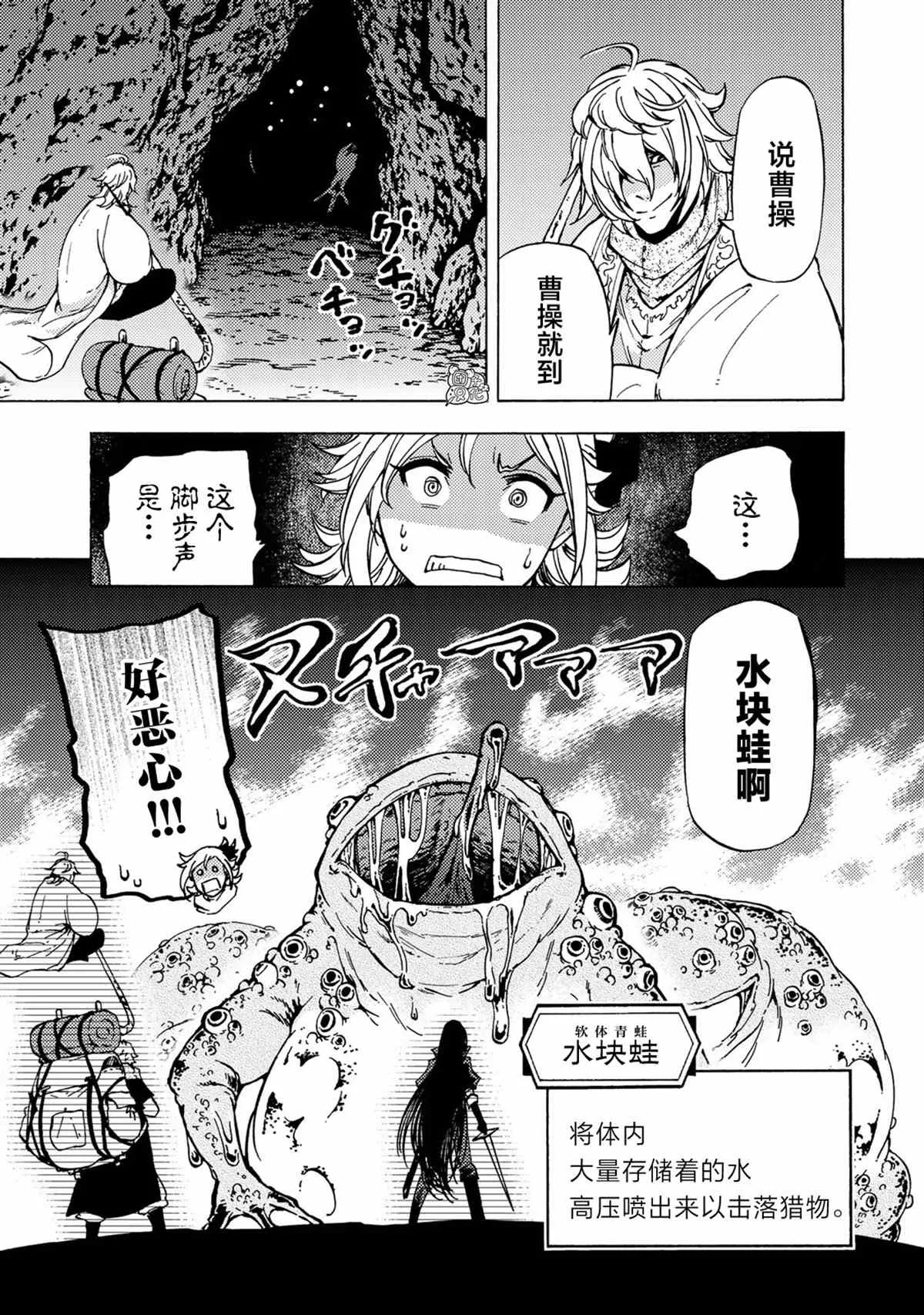第05话 第16页