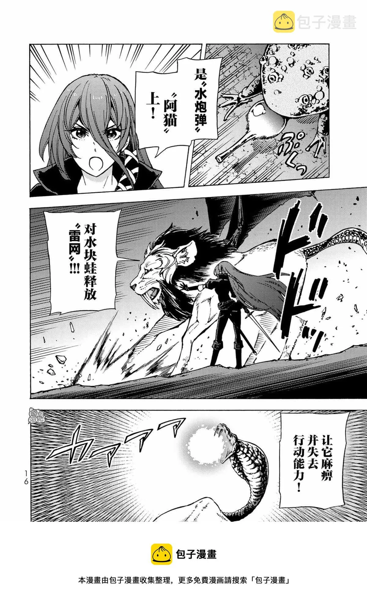 第05话 第17页