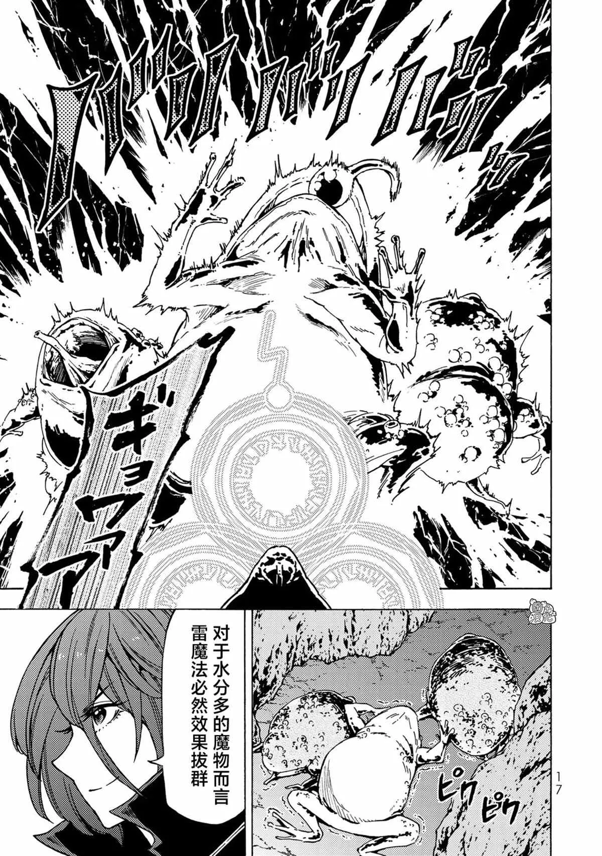 第05话 第18页