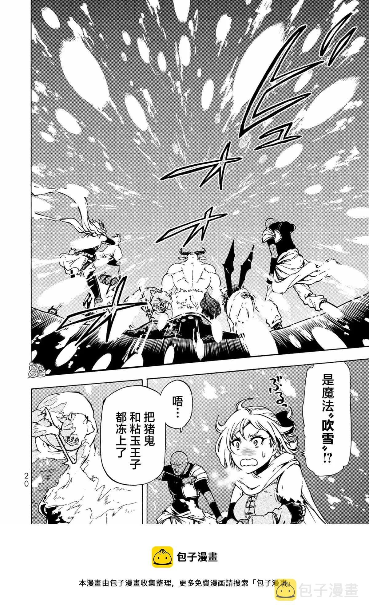 第05话 第21页