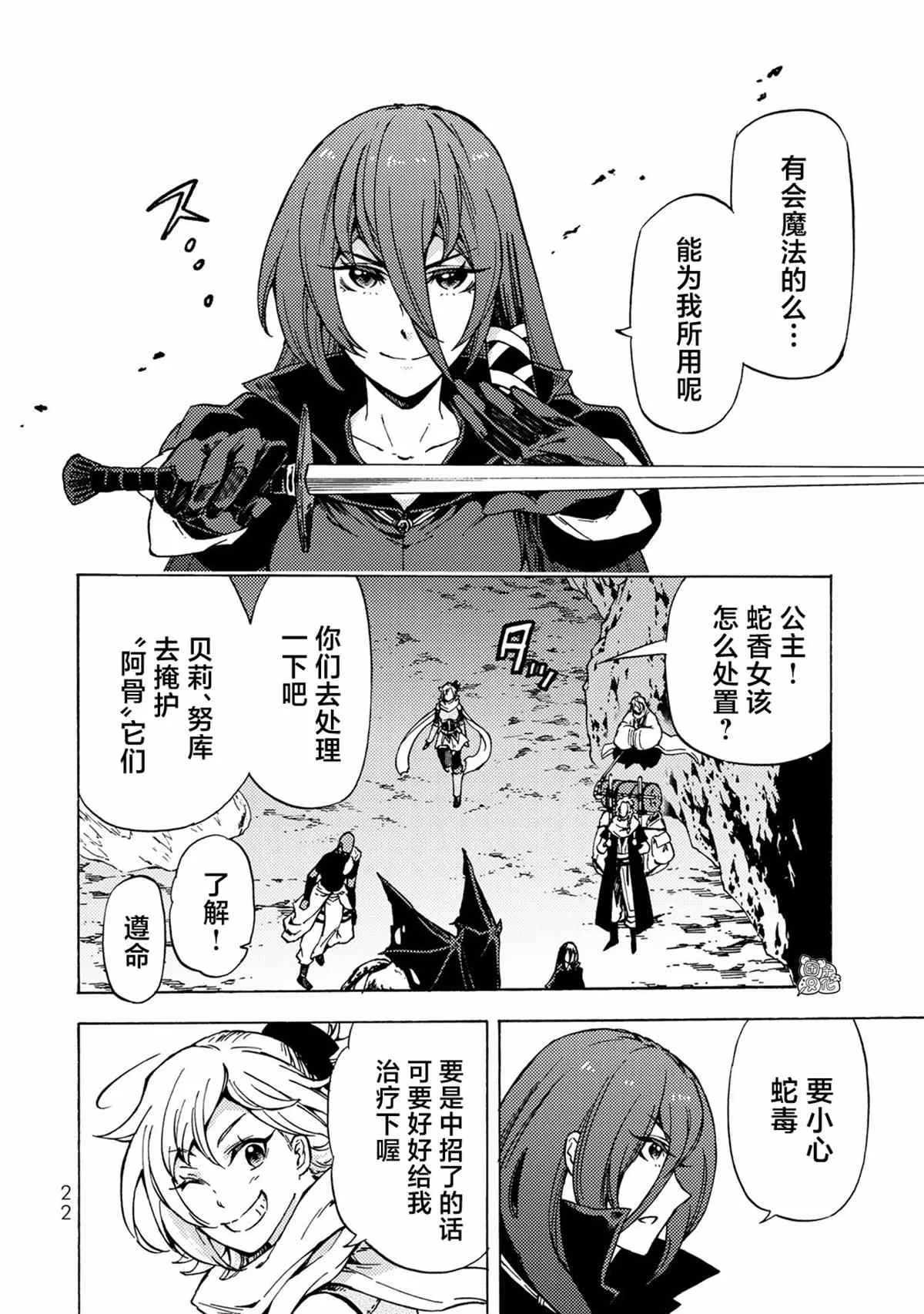 第05话 第23页