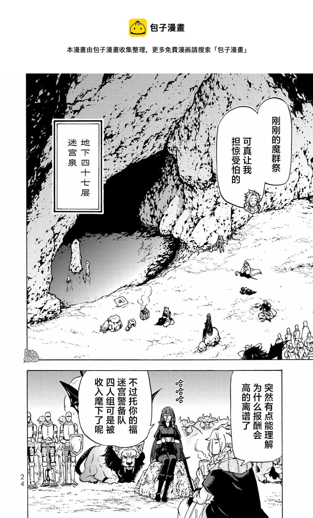 第05话 第25页