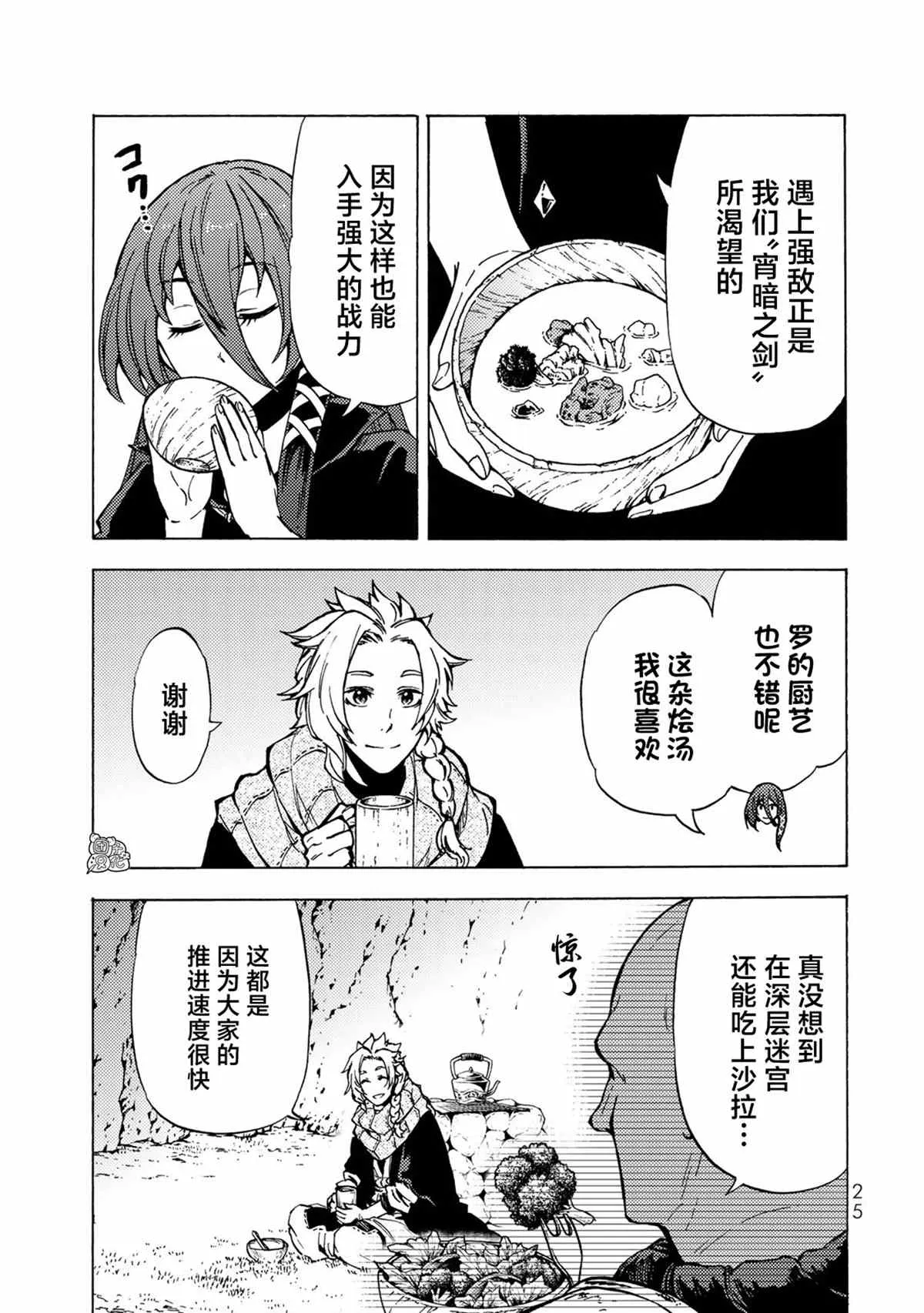 第05话 第26页
