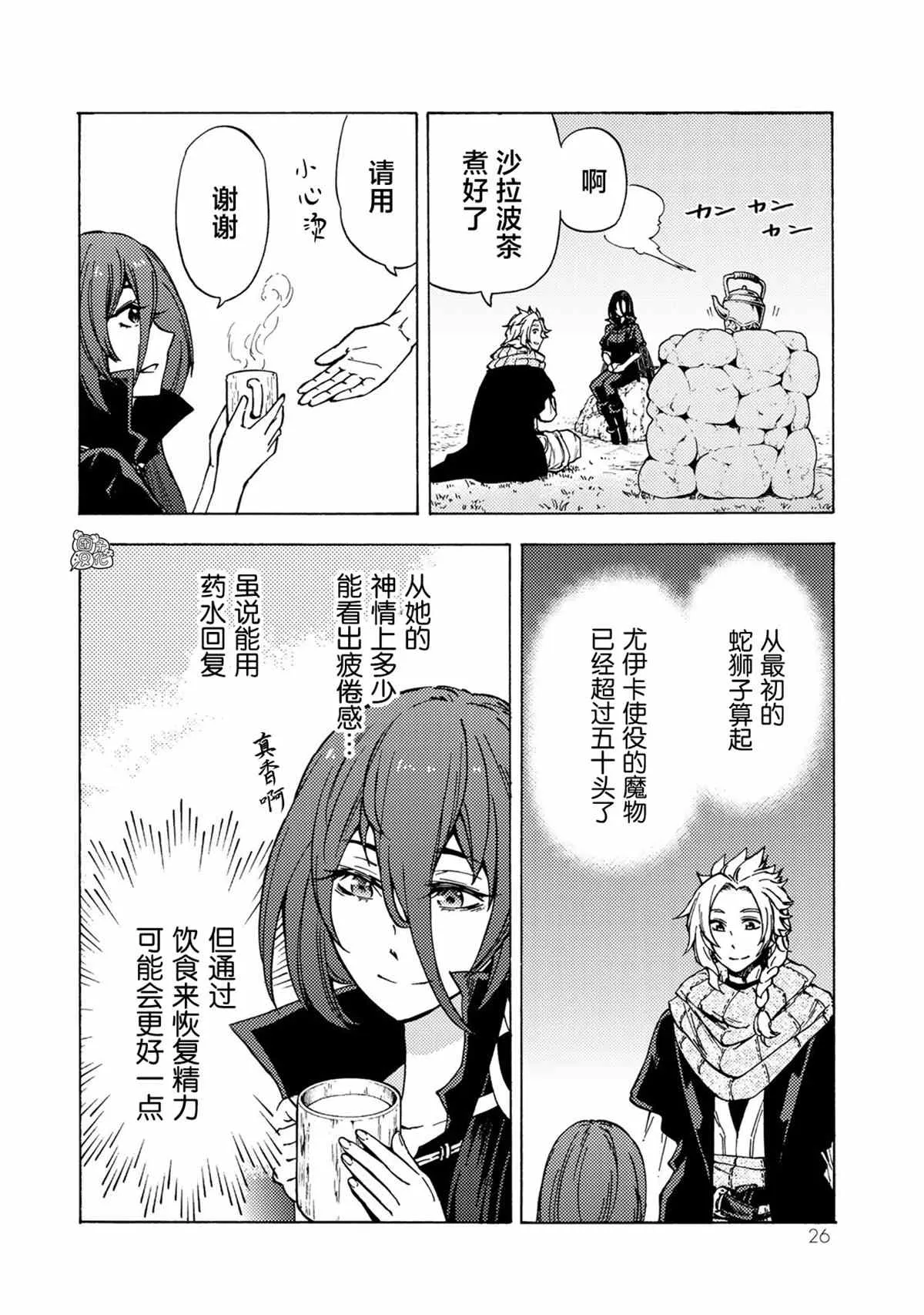 第05话 第27页