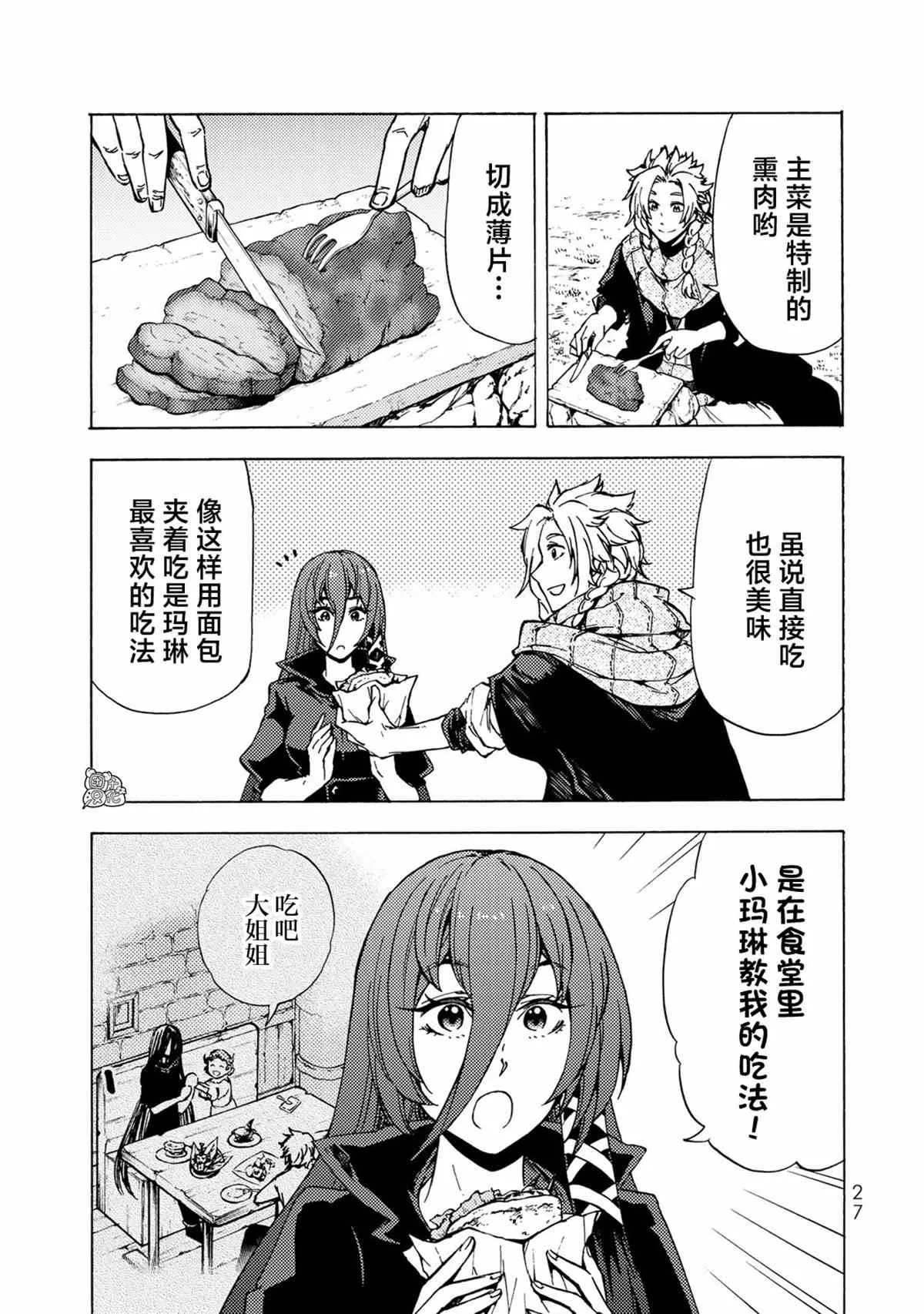 第05话 第28页