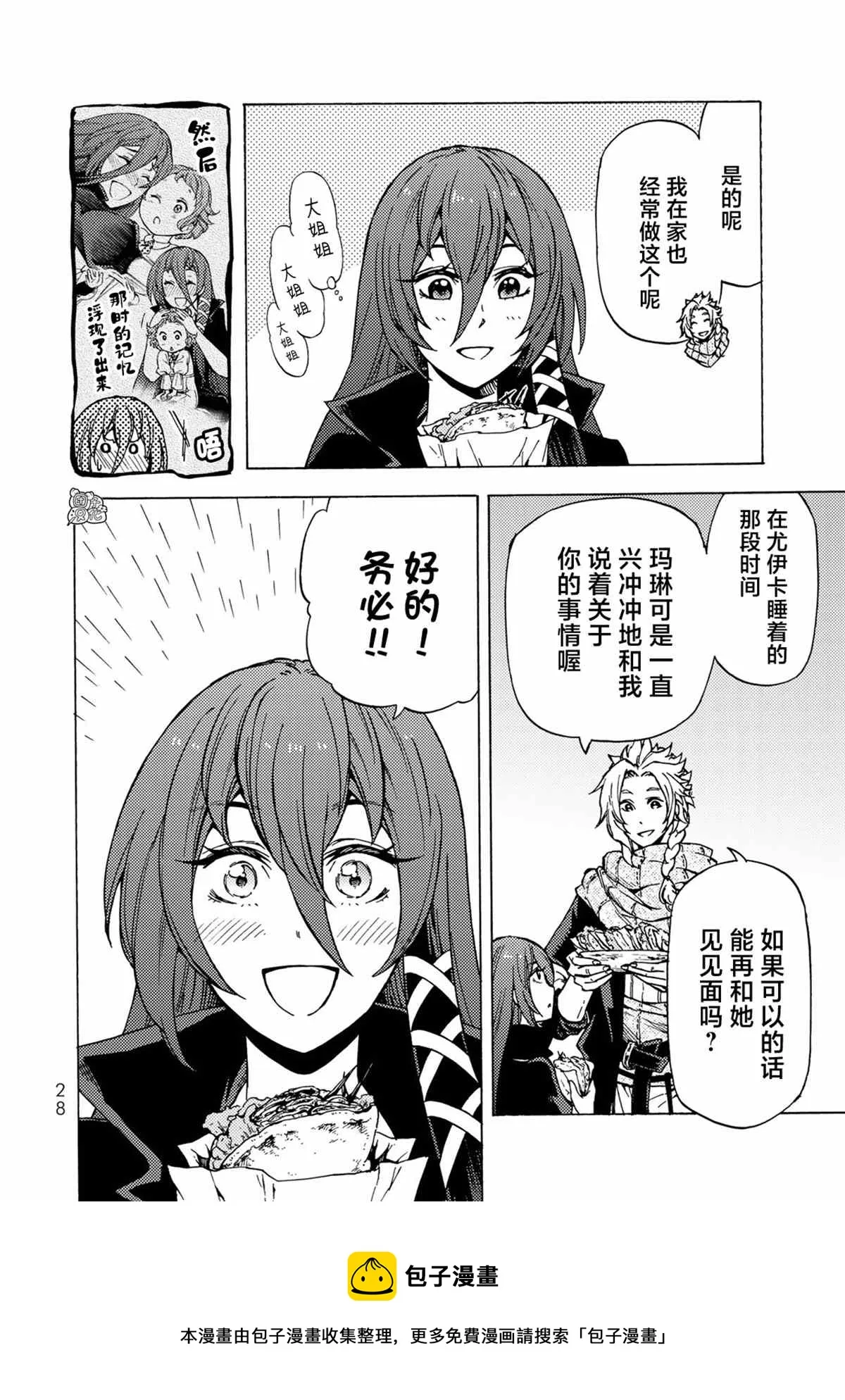 第05话 第29页