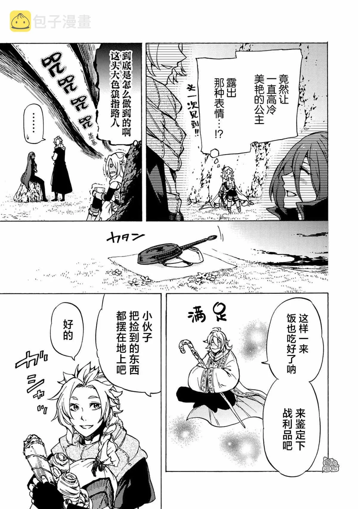 第05话 第30页
