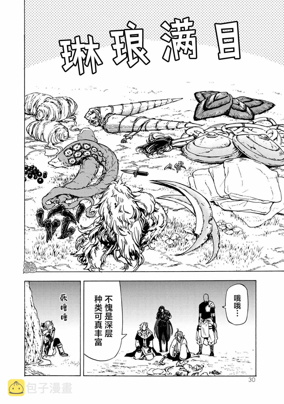 第05话 第31页