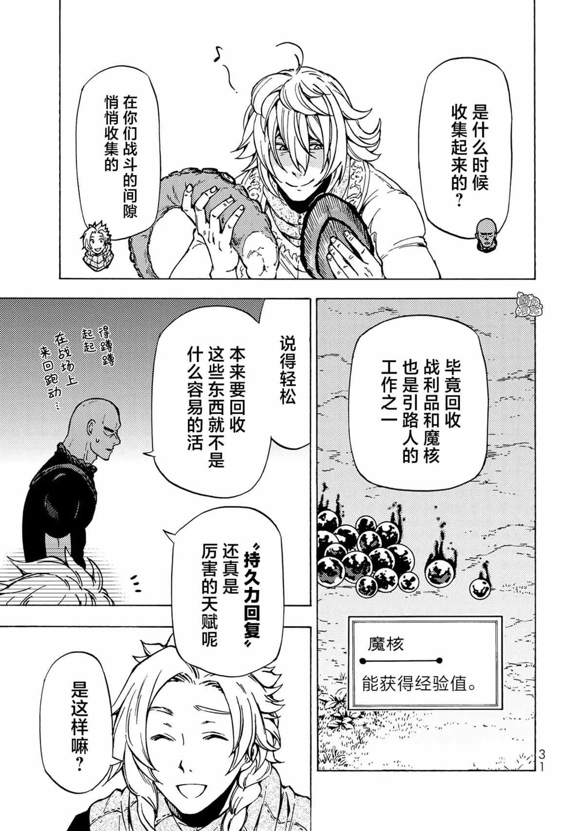 第05话 第32页