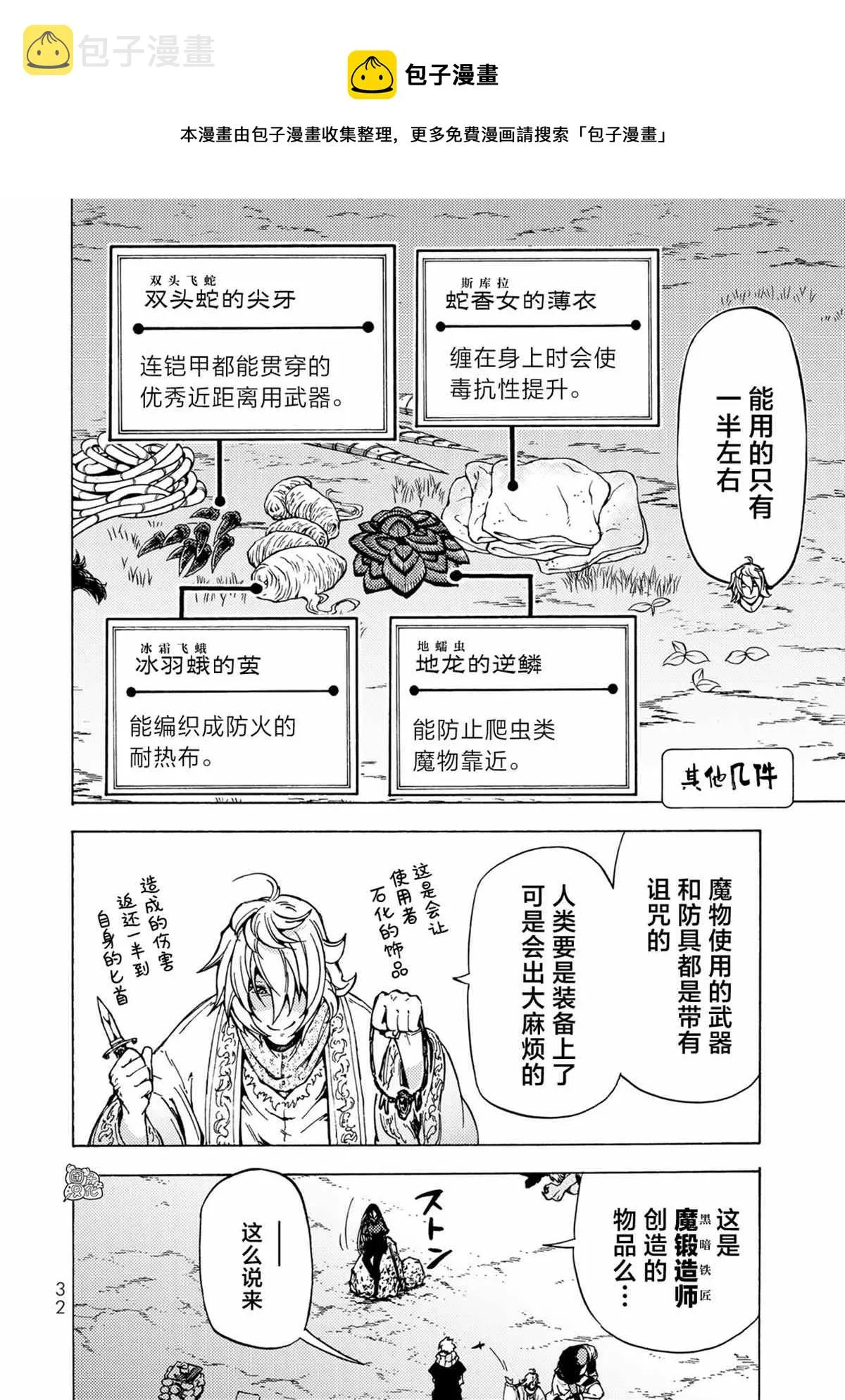第05话 第33页